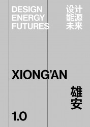 Xiong'an 1.0