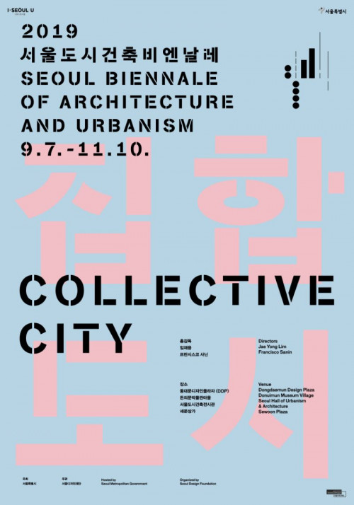 2019 Seoul Biennale